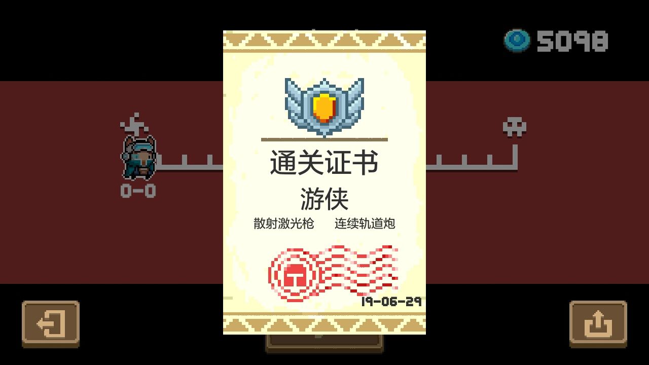 元气骑士完全最新版无限血量无限蓝免费版钻石版下载安装 v2.1.9截图4