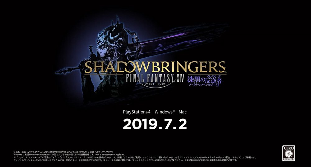 最终幻想14暗影之逆焰手游官方安卓版 v1.0截图1