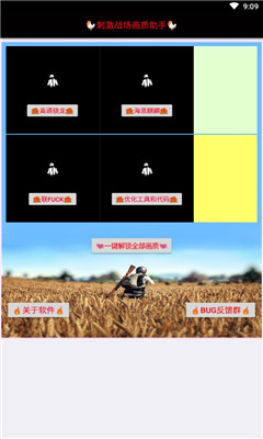小雷参数模拟器app界面截图