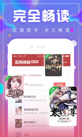免费版小说追书宝典app界面截图