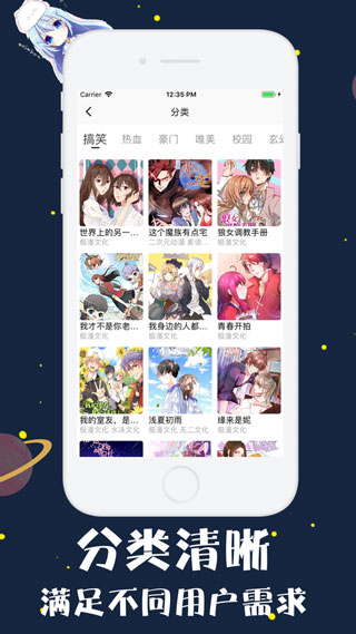 幻书漫画app界面截图