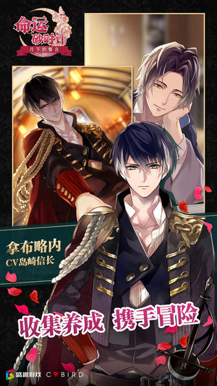 命运砂时计国服手游 v1.0截图4