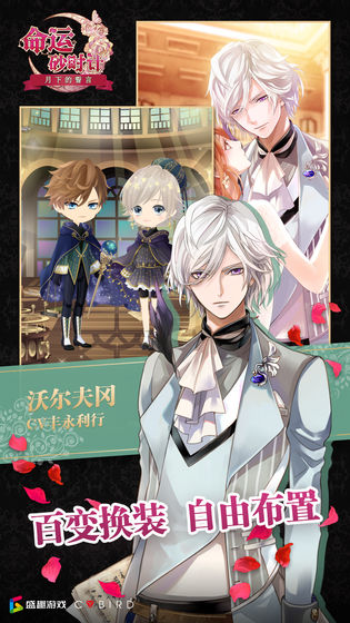 命运砂时计国服手游 v1.0截图1