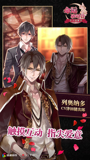 命运砂时计国服手游 v1.0截图2