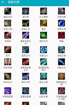 云顶之弈战绩查询助手界面截图