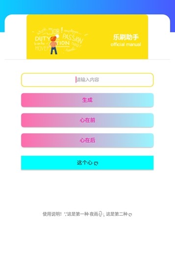 乐玩助手app界面截图