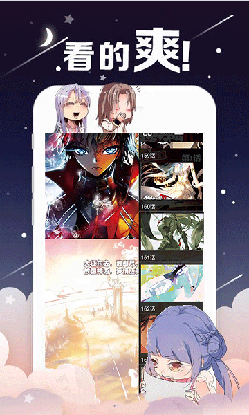 私漫漫画app免费版手机版 v1.0.0截图3
