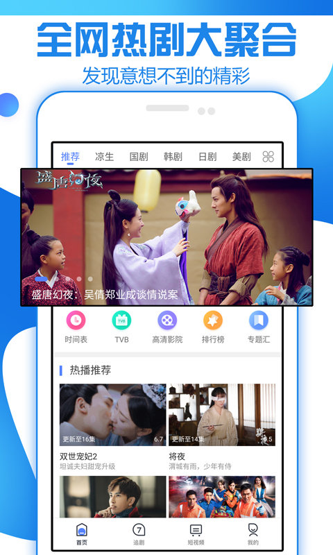 电影盒子app高清版 v1.0.0截图1