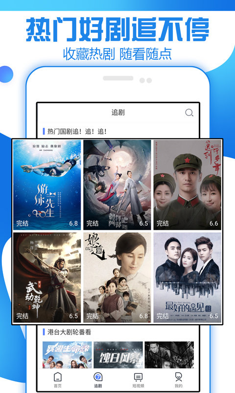 电影盒子app高清版 v1.0.0截图3