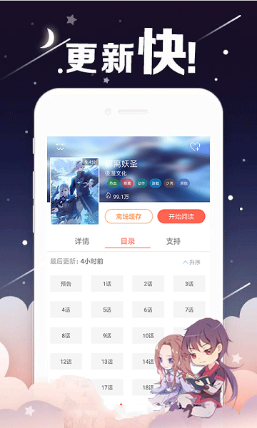 私漫漫画app免费版手机版 v1.0.0截图1