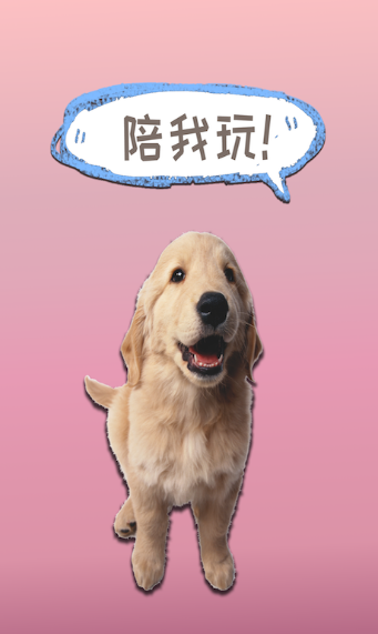 米族人狗交流器app官方版安装 v1.0.0截图1