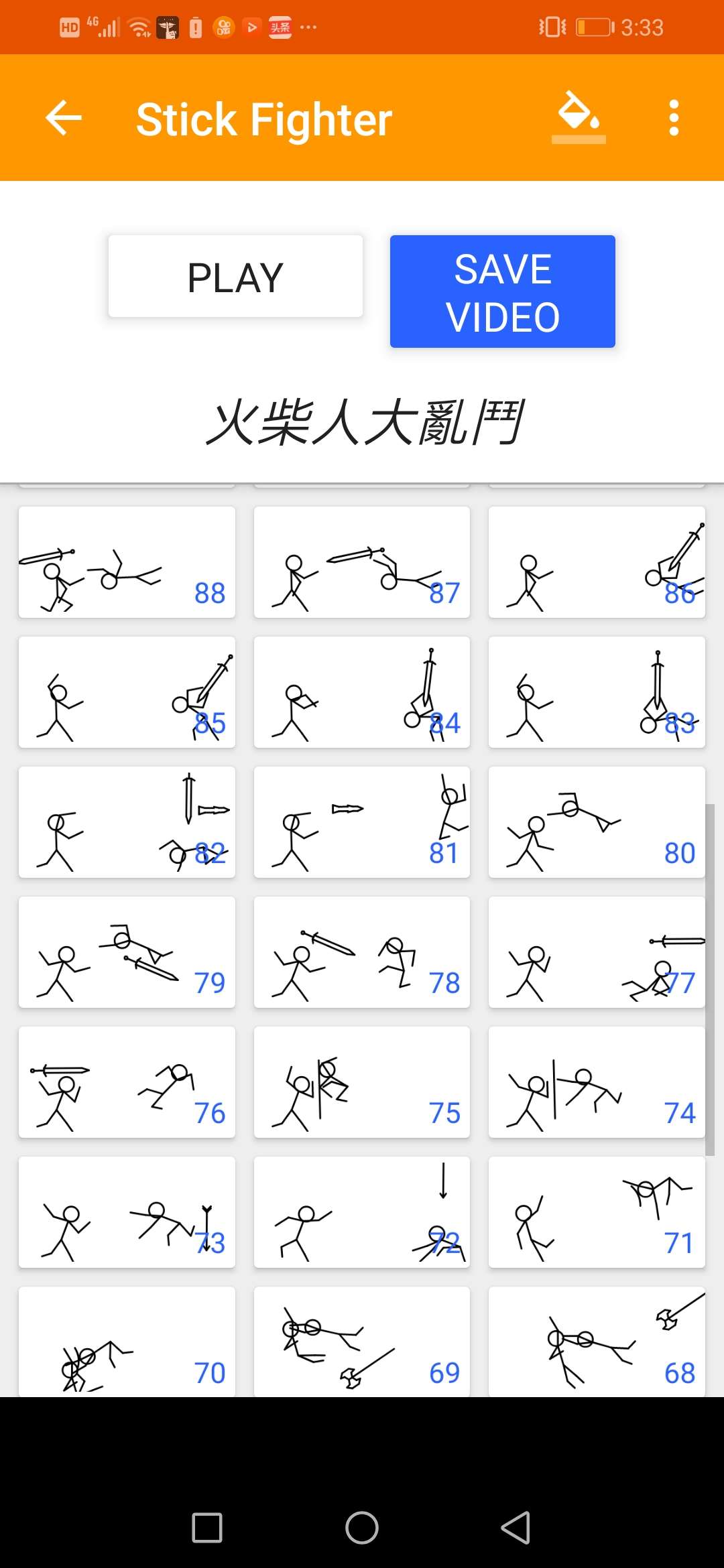 火柴人格斗动画制作安卓版 Stick Fighter v1.0截图1