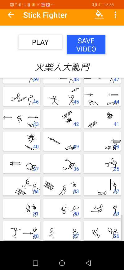 火柴人格斗动画制作安卓版 Stick Fighter v1.0截图4