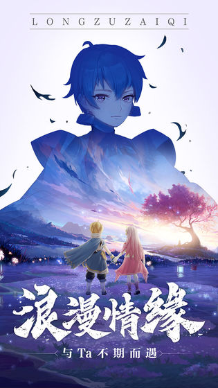 龙族崛起龙谷奇兵团手游iOS官方下载 v2.0.95截图5