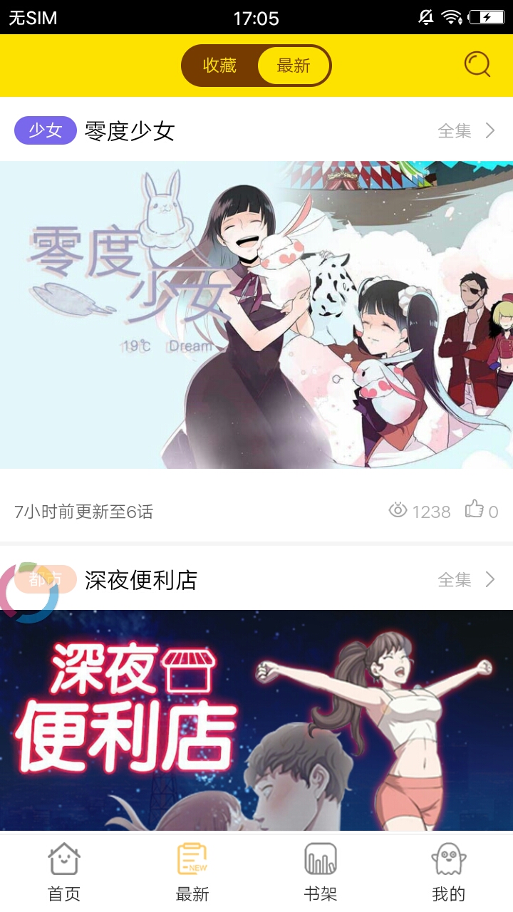 有米漫画vip账号分享免费版 v1.0.0截图3