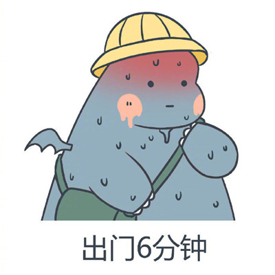 抖音天真热的表情包官方 v1.0截图5