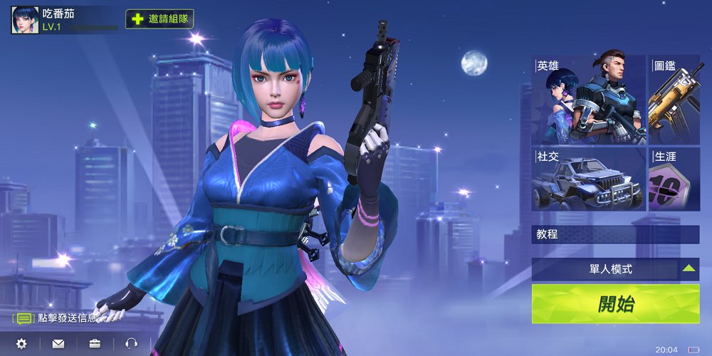 终结战场吉利岛新服苹果九游版 v1.400037.449045截图1