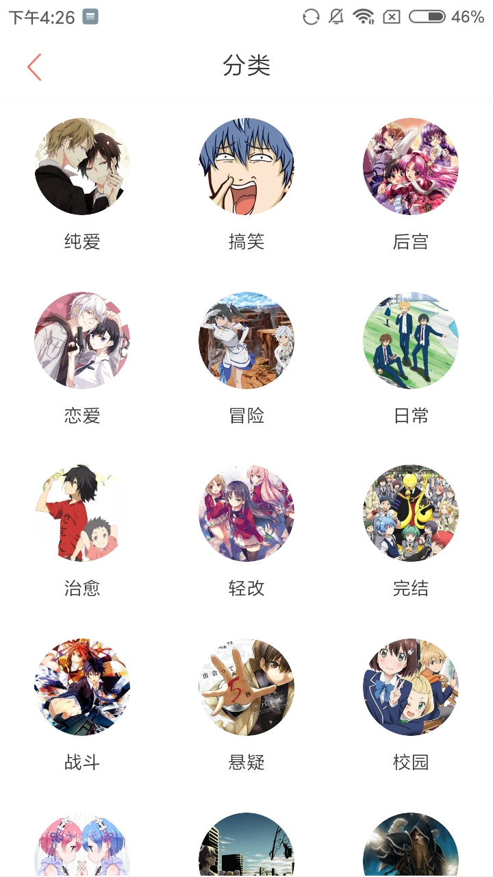 我司漫画app官方免费版 v1.0.0截图3