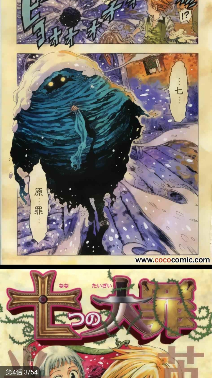我司漫画app官方免费版 v1.0.0截图2