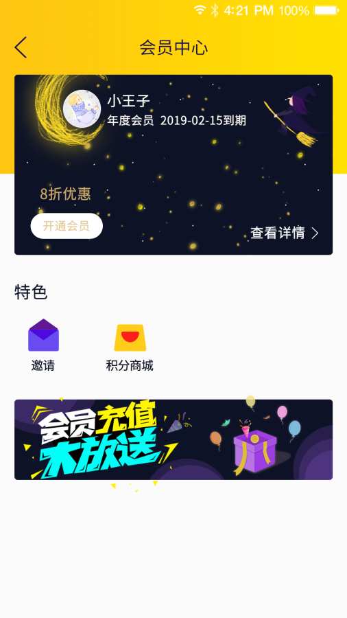邻家家政app界面展示