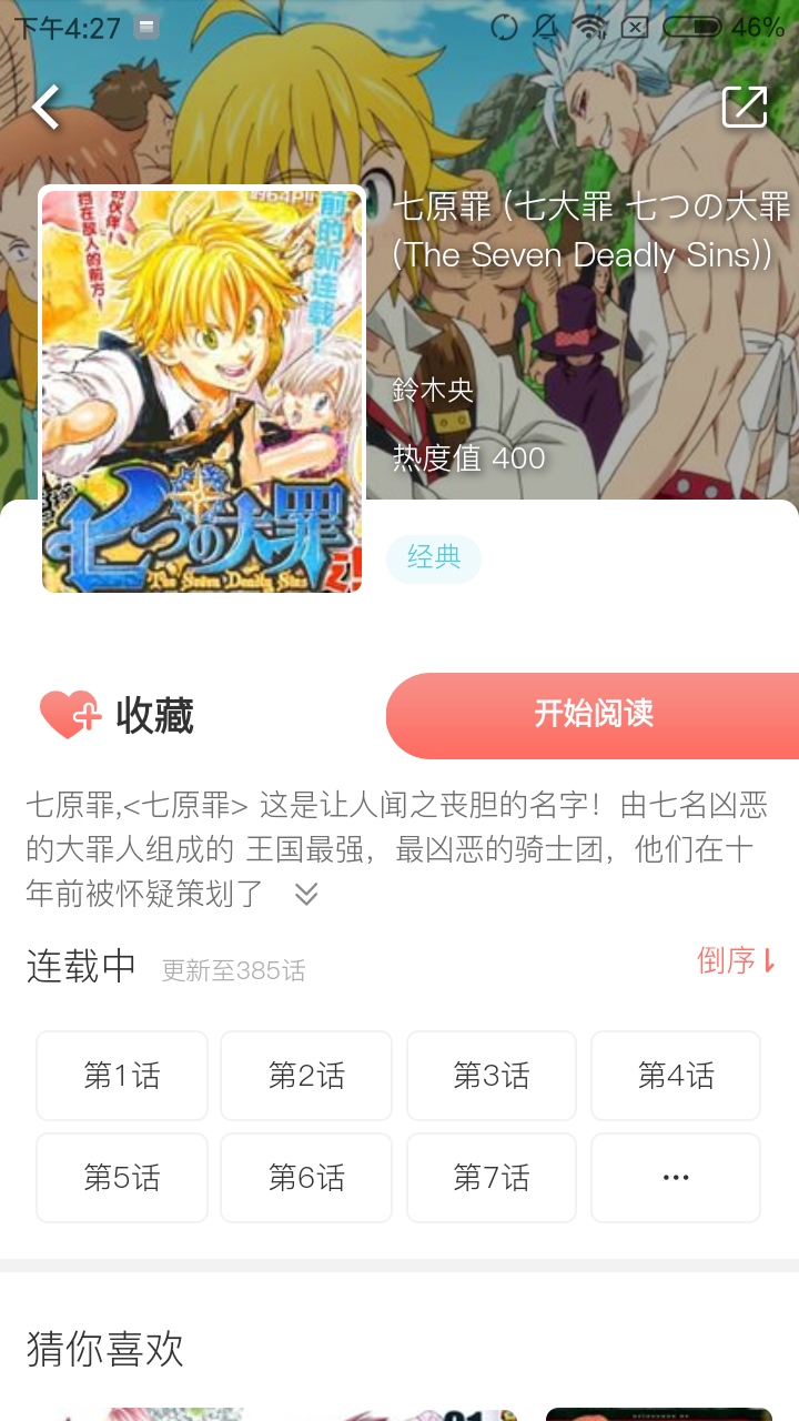 我司漫画app官方免费版 v1.0.0截图1