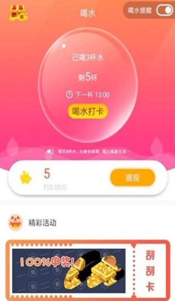 爱计步安卓最新版界面展示