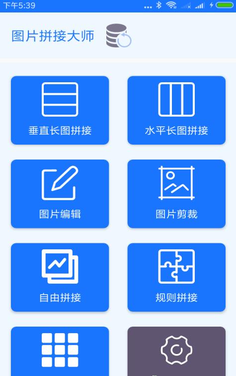 一键无痕图片合成app界面截图