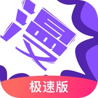 漫画人极速版app官方最新版下载 v3.5.4