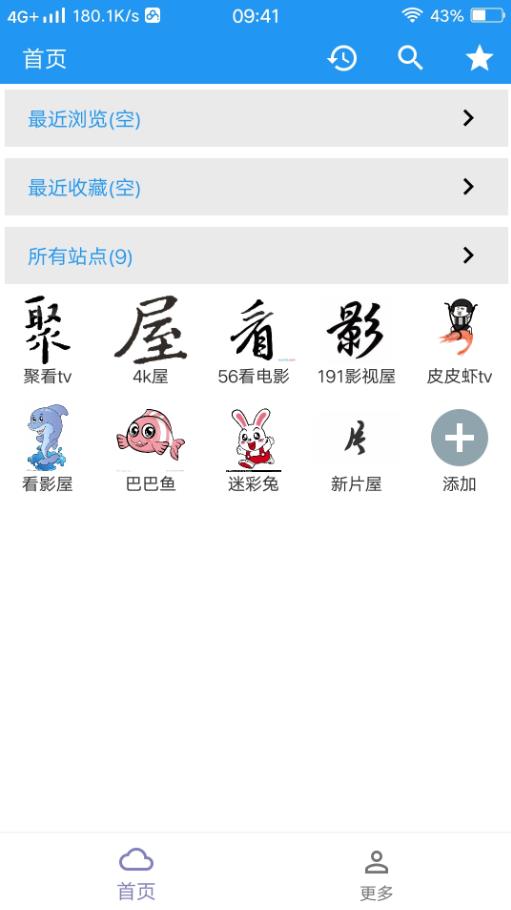 XM如梭影视tv版界面展示