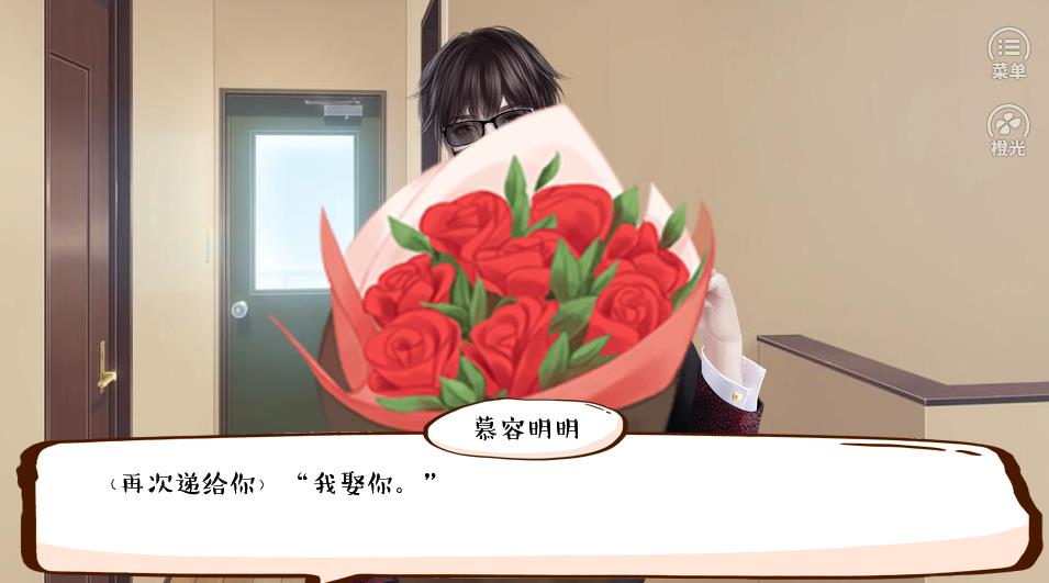 婚姻有点甜完整剧情完结最新版 v1.0截图4