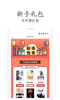 布壳小说APP界面展示