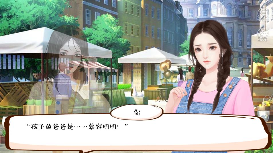 婚姻有点甜完整剧情完结最新版 v1.0截图2