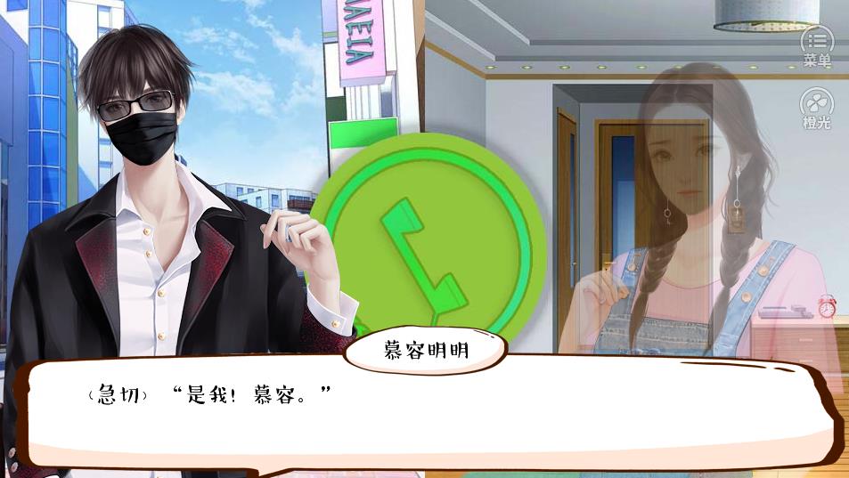 婚姻有点甜完整剧情完结最新版 v1.0截图3