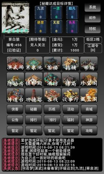 大抄江湖手游官方安卓版 v2.5.7截图2