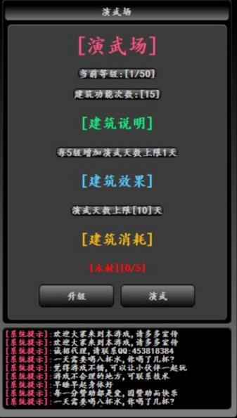 大抄江湖手游官方安卓版 v2.5.7截图3