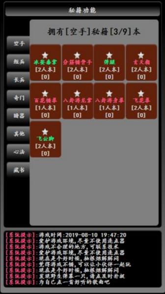大抄江湖手游官方安卓版 v2.5.7截图4
