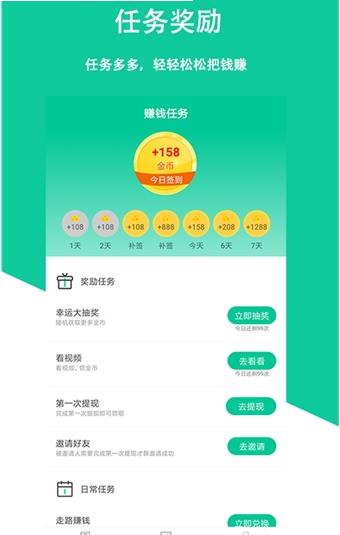 悦走走app华为版官方版 v1.0.0截图1