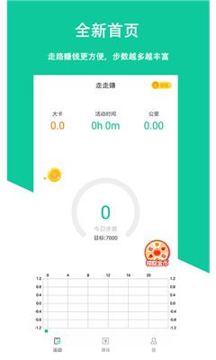悦走走app华为版官方版 v1.0.0截图2