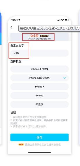 QQ自定义多少G在线app界面展示