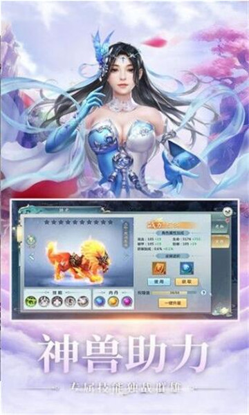 神梦众生手游 v1.0截图2