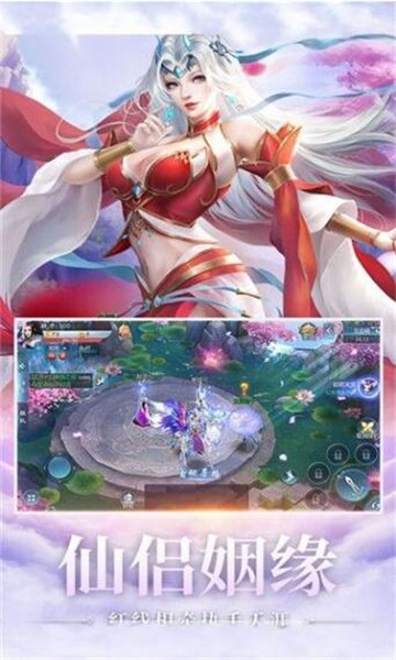 神梦众生手游 v1.0截图3