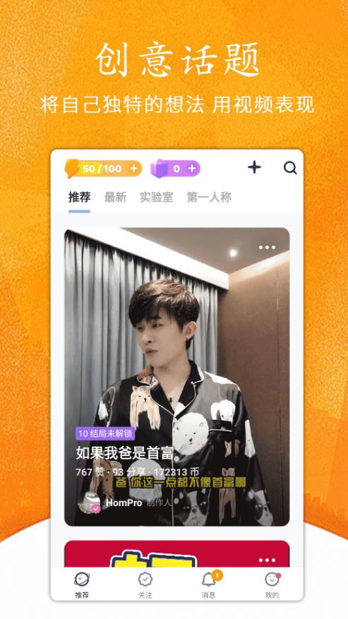 瓜子看看app安卓免费版下载安装 v3.3.2截图3