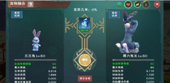 创造与魔法疯疯兔融合怎么提高? 提高融合成功率技巧详解 - 手机乐园