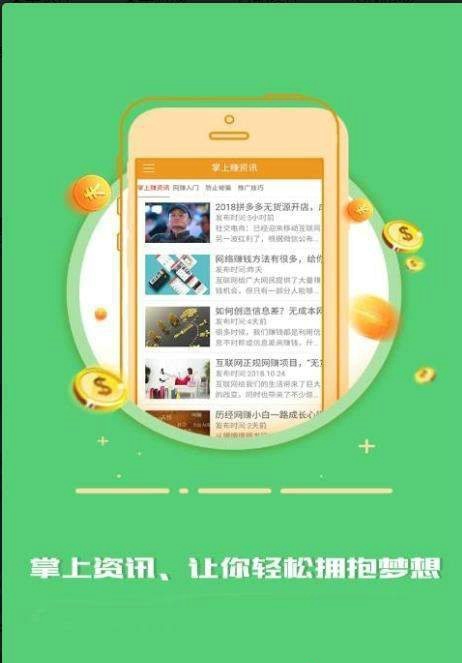 宏泰资讯官方APP平台 v1.0.1截图3