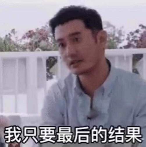 黄晓明明学系列表情包app免费版 v1.0.0截图8