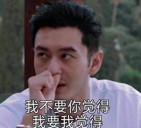 黄晓明明学系列表情包app免费版 v1.0.0截图4