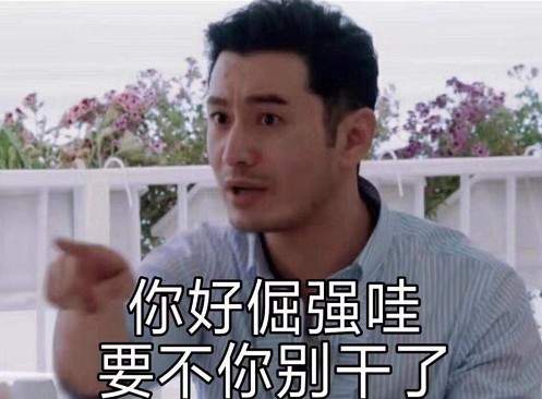 黄晓明明学系列表情包app免费版 v1.0.0截图1