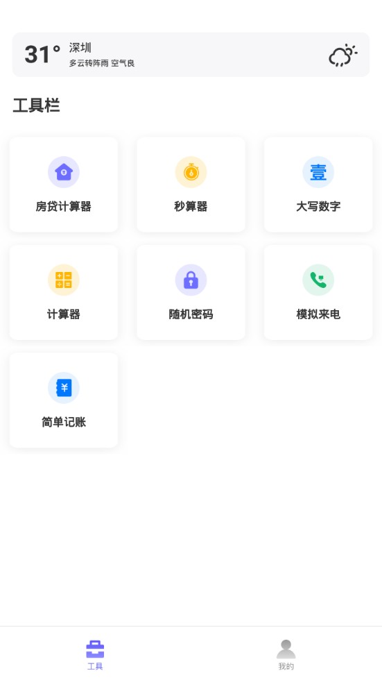 极融助手app安卓版