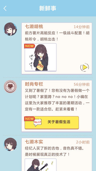 我的疯狂高校浪漫生活官方安卓版 v1.0截图3