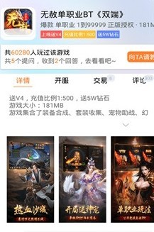 PP玩游戏盒app界面展示